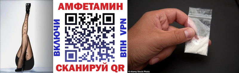 АМФ 97%  цены наркотик  мега онион  Острогожск 