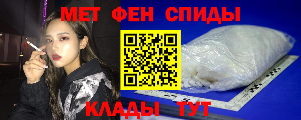 АМФЕТАМИН Premium Острогожск