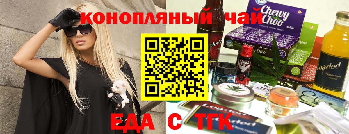 Острогожск  Печенье с ТГК марихуана  Вход с VPN 
