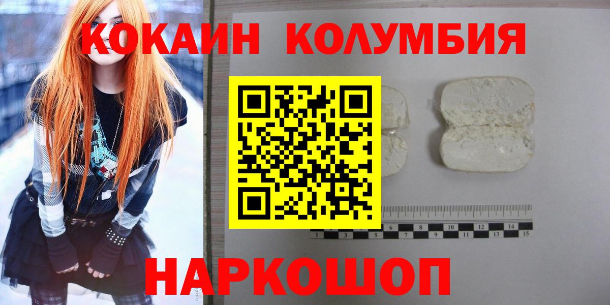 КОКАИН 97% Острогожск