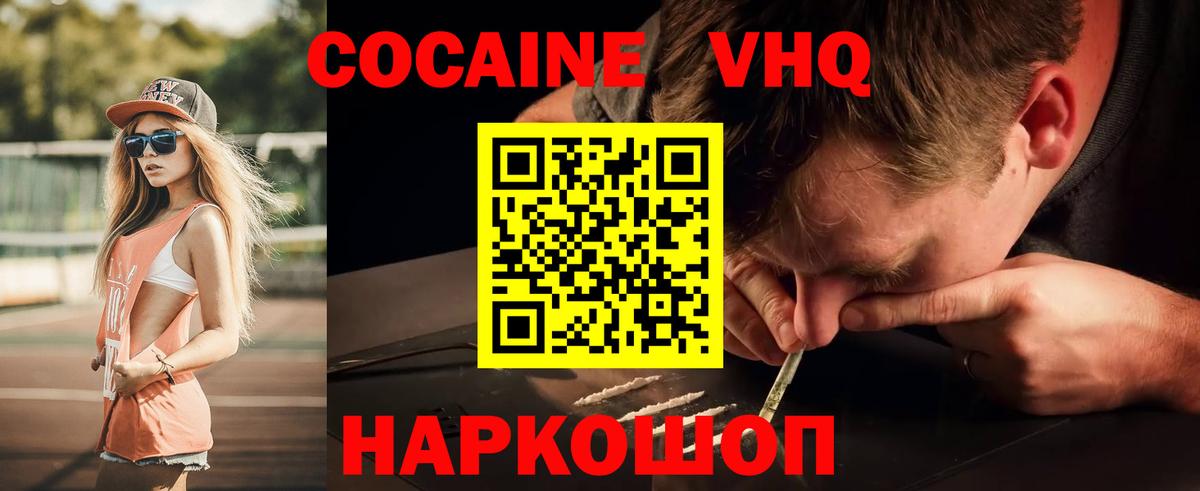цена   Кокаин Колумбийский  Острогожск  Кокаин VHQ 