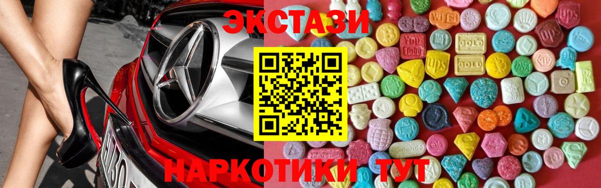 Ecstasy таблы  Вход с VPN  Экстази  Острогожск  ЭКСТАЗИ круглые 
