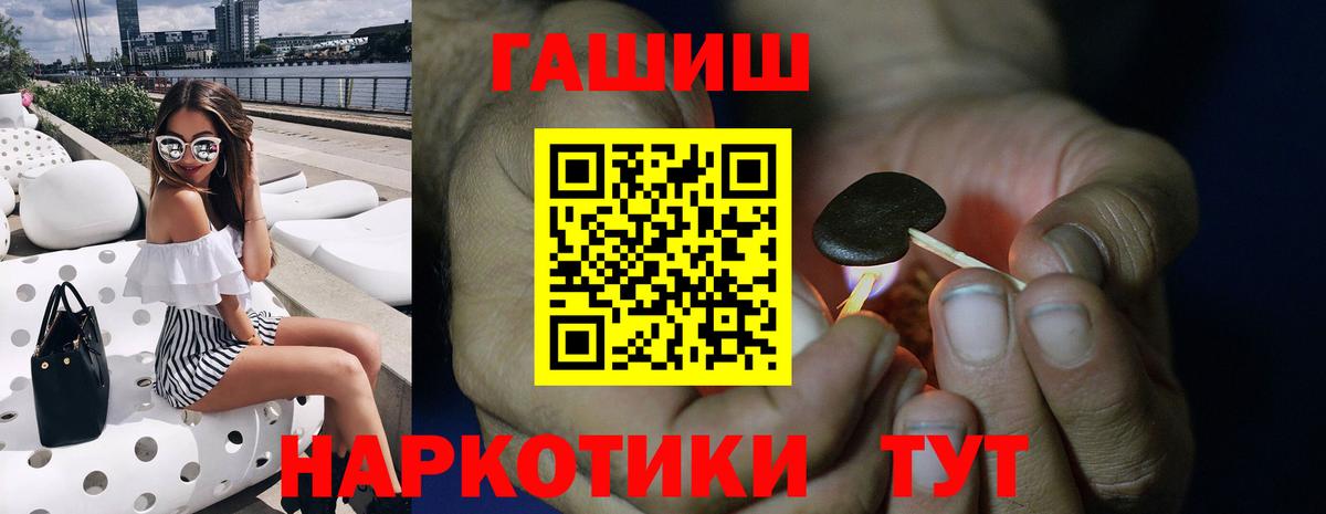 ГАШИШ ice o lator Острогожск