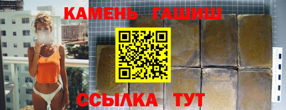 ГАШ  ГАШИШ хэш  Острогожск  Вход с VPN  ГАШИШ индика сатива 