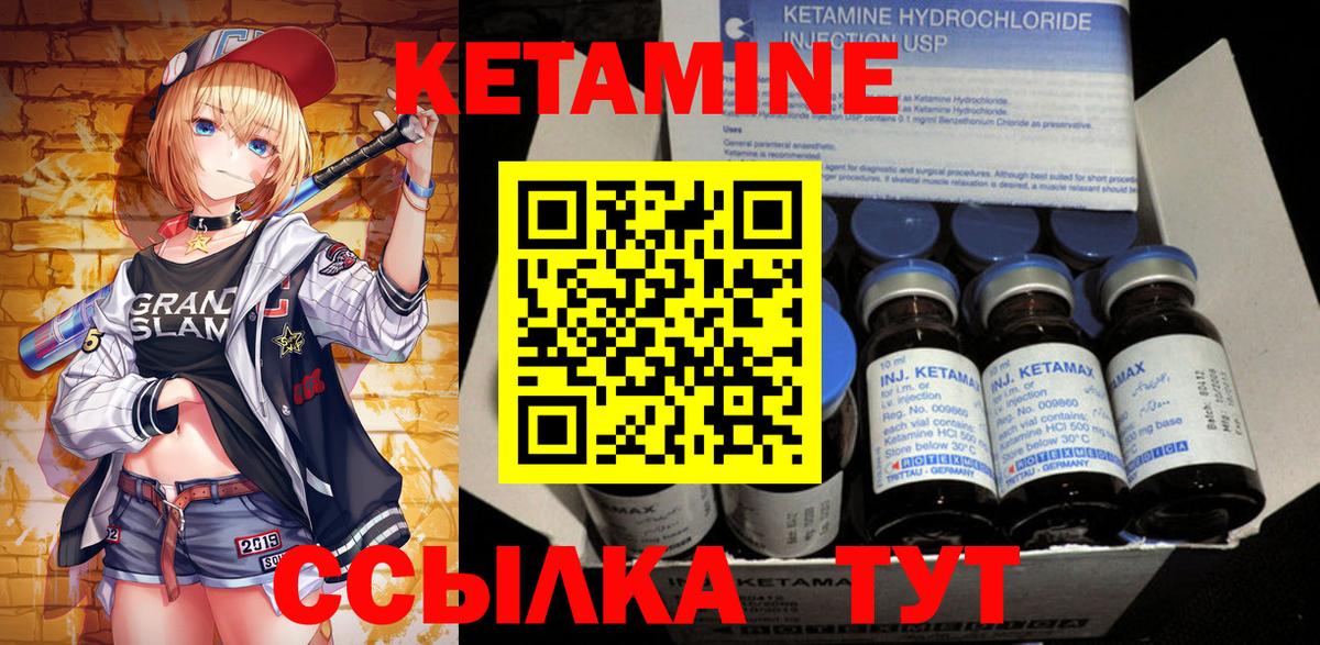 Кетамин ketamine  КЕТАМИН ketamine  Острогожск 