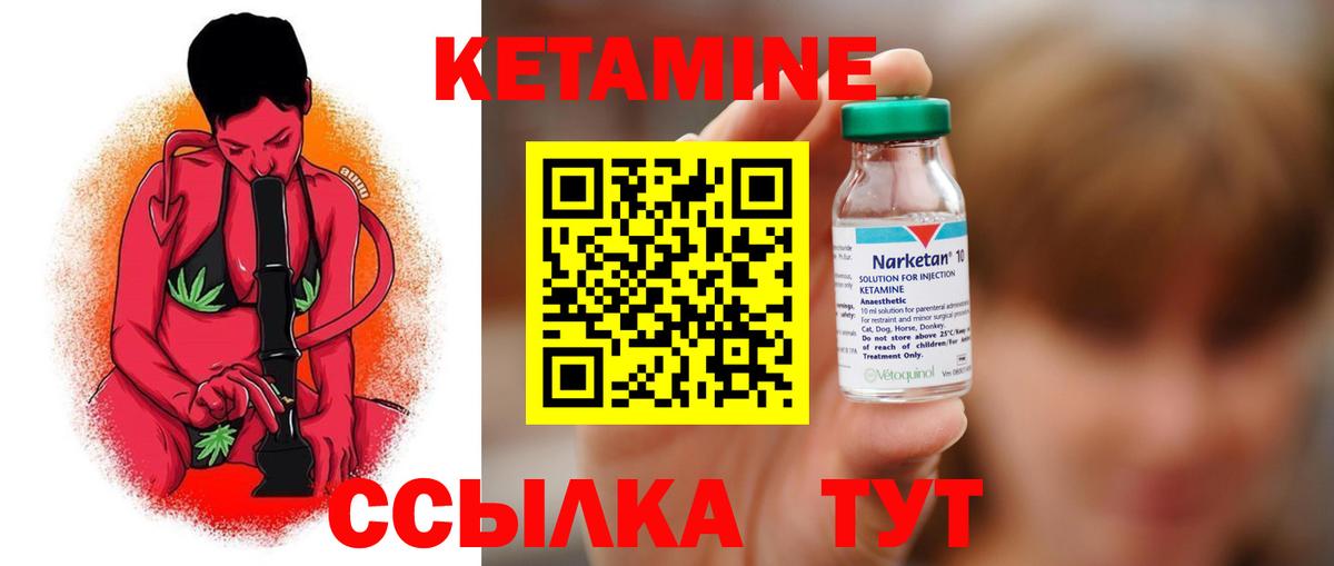 Острогожск  КЕТАМИН VHQ  Вход с VPN 