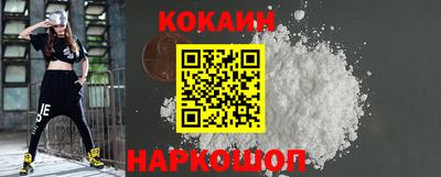 кокаин Донецк