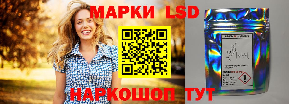 ЛСД экстази  Острогожск  LSD-25 экстази кислота 
