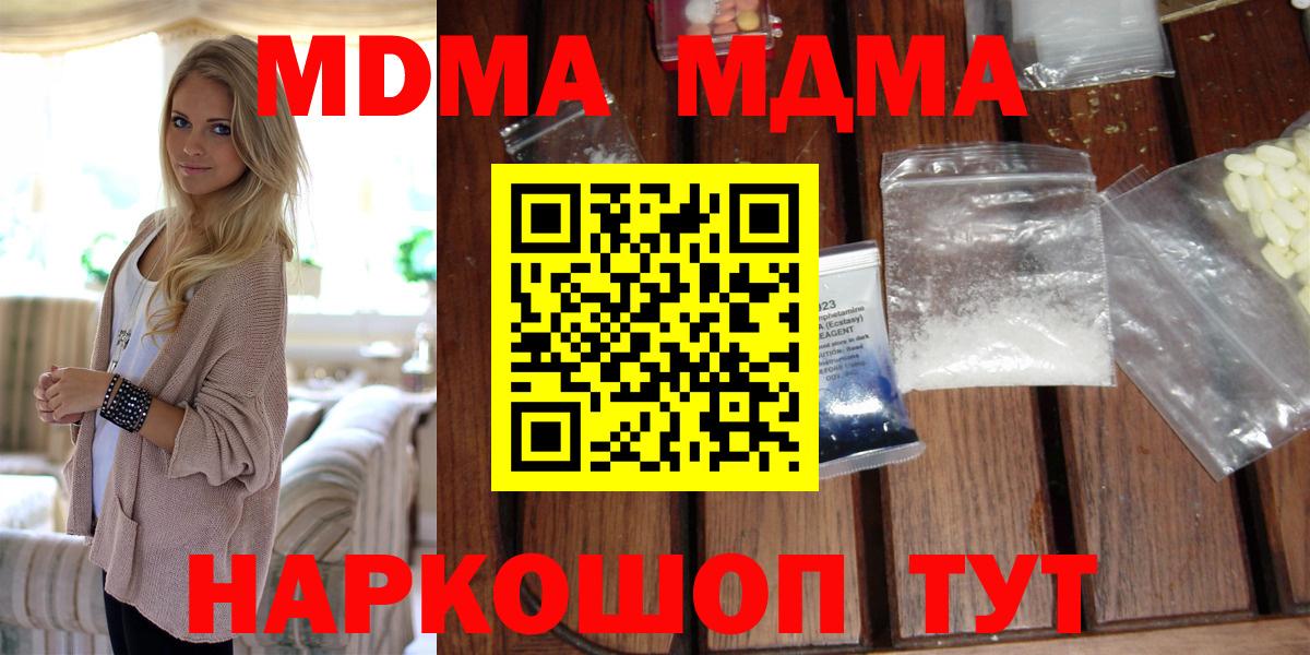 МДМА молли  MDMA Molly  Острогожск  МДМА  Вход с VPN 