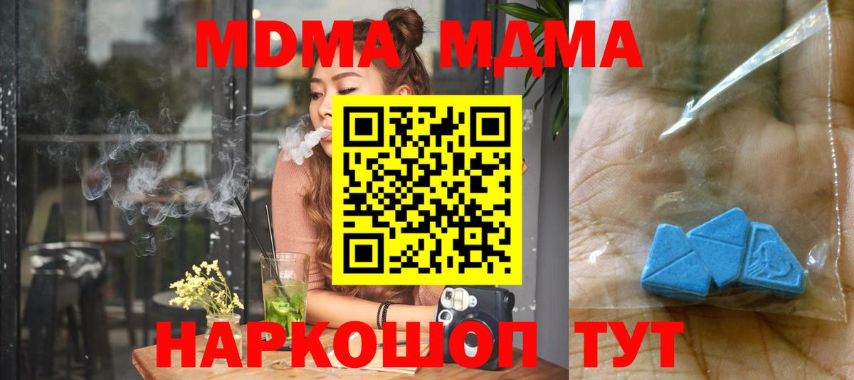 МДМА молли  MDMA молли  Острогожск 