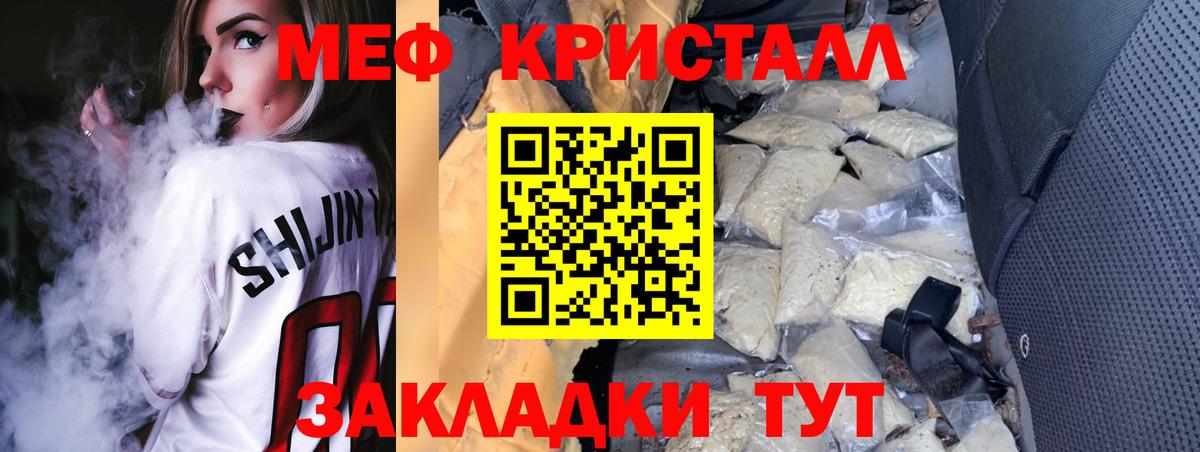 Меф кристаллы Острогожск