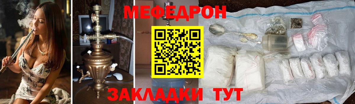 Мефедрон  Острогожск