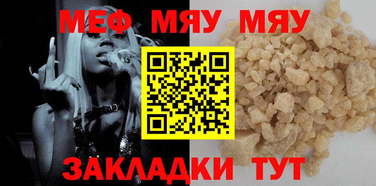 МЕФ VHQ  Острогожск  Мефедрон  Меф 4 MMC 