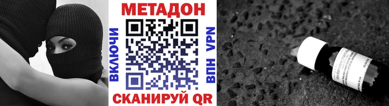 Метадон кристалл как найти закладки блэк спрут ТОР Острогожск