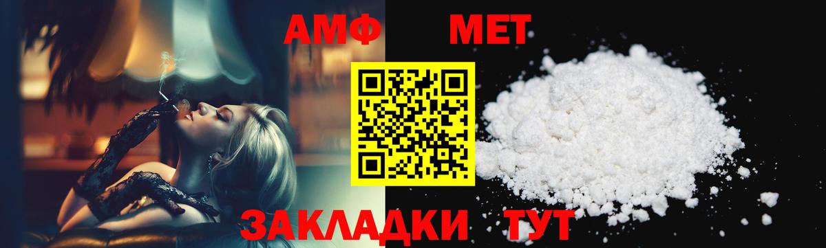 Метамфетамин  МЕТАМФЕТАМИН винт  Вход с VPN  Острогожск 