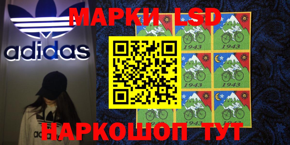 Марки N-bome 1500мкг  Острогожск 