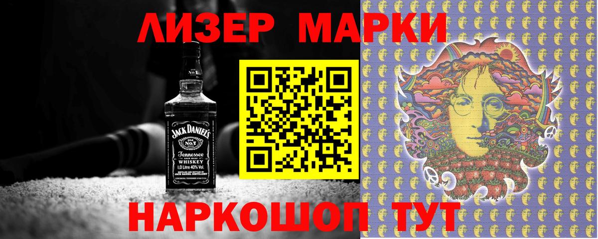 Наркотические марки 1,8мг Острогожск