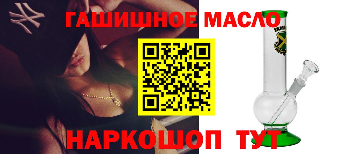 Острогожск  Дистиллят ТГК концентрат  Вход с VPN  Дистиллят ТГК THC oil 