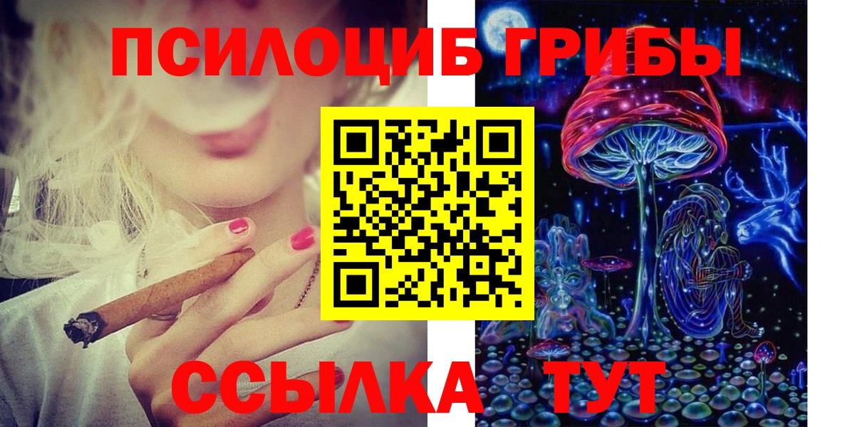 Галлюциногенные грибы мухоморы  Псилоцибиновые грибы мухоморы  Вход с VPN  Острогожск 