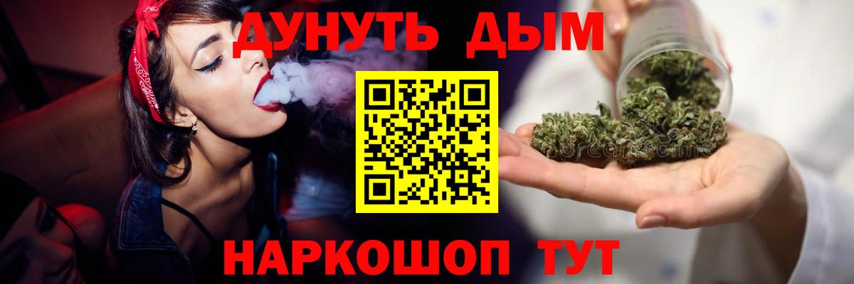 Продажа наркотиков  Меф МЯУ МЯУ   ГАШ  Бошки Шишки  Cocaine  Острогожск  Вход с VPN 