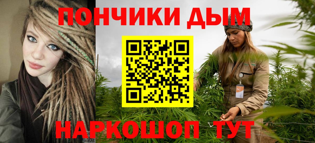 МАРИХУАНА индика Острогожск